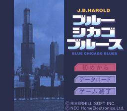 J.B. Harold: Blue Chicago Blues screenshot 2 for PC FX